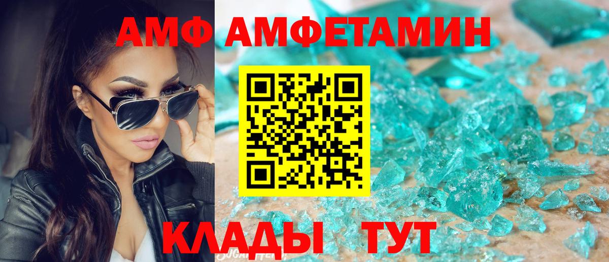 ссылка на мегу tor  АМФЕТАМИН VHQ  Вход с VPN  Амфетамин  Санкт-Петербург  АМФ 