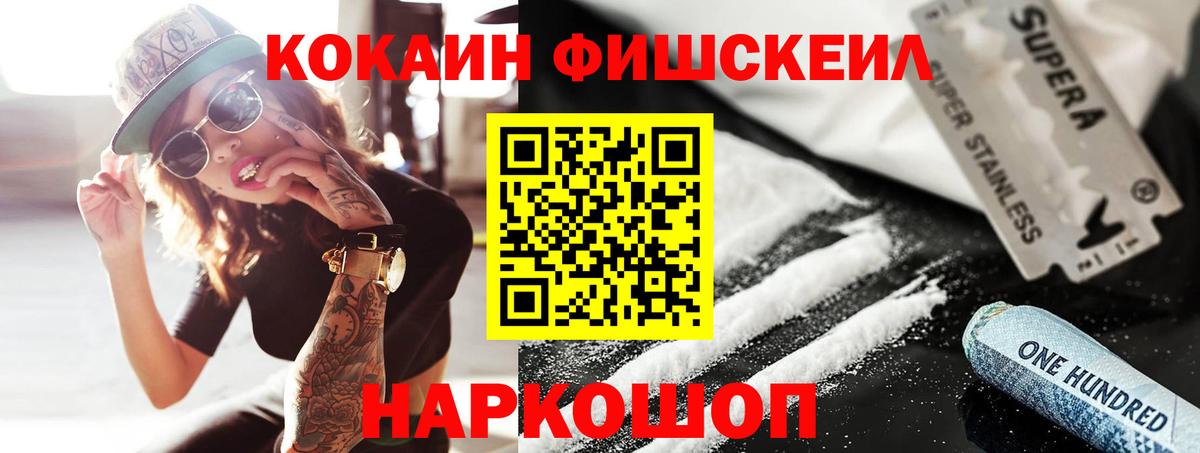 Кокаин 99% Санкт-Петербург
