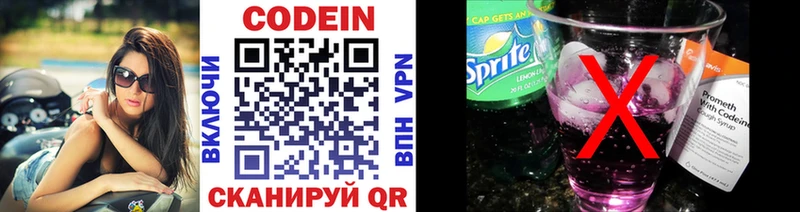 Кодеин напиток Lean (лин) гидра как войти Санкт-Петербург дарнет шоп