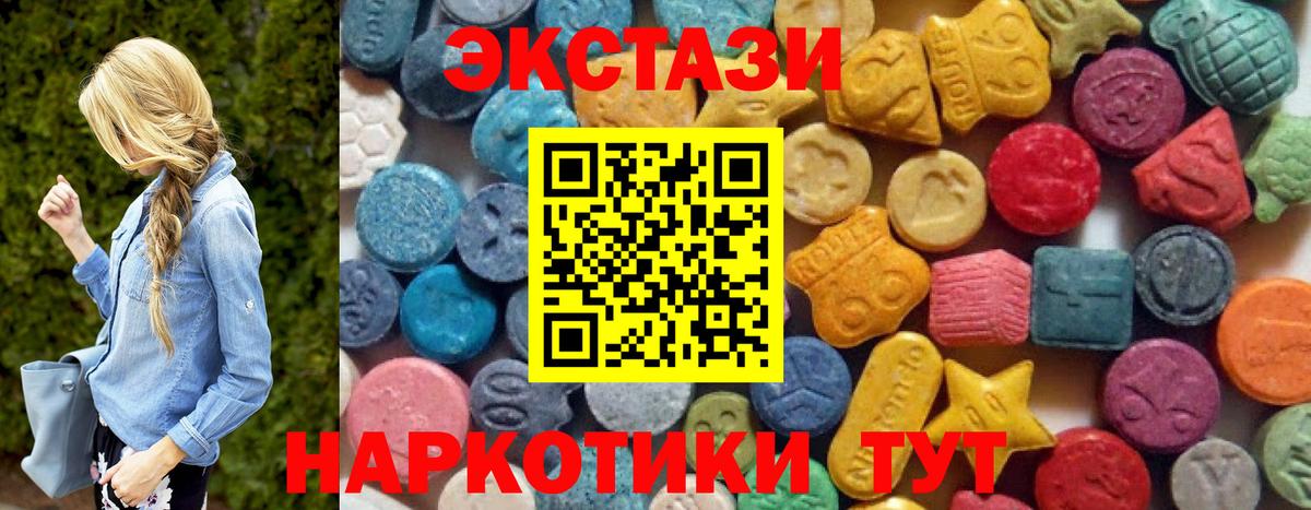Санкт-Петербург  Ecstasy 280мг  ЭКСТАЗИ DUBAI  Ecstasy  Вход с VPN 