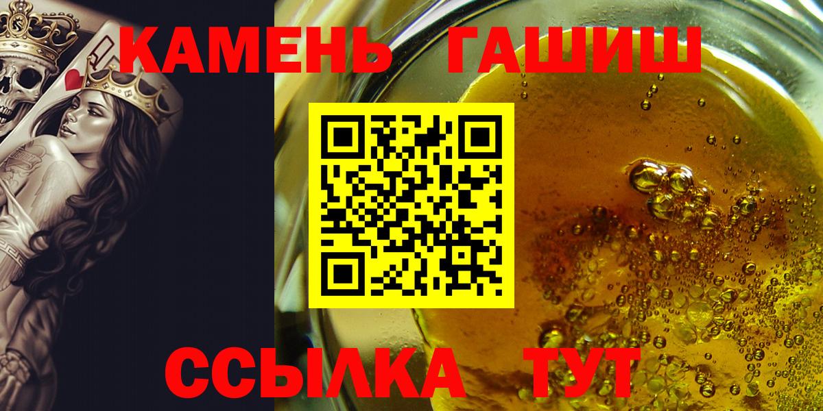 ГАШ убойный  Гашиш  где найти   Вход с VPN  Санкт-Петербург 