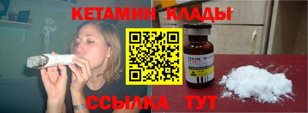 КЕТАМИН VHQ    сайт  Санкт-Петербург  Вход с VPN 