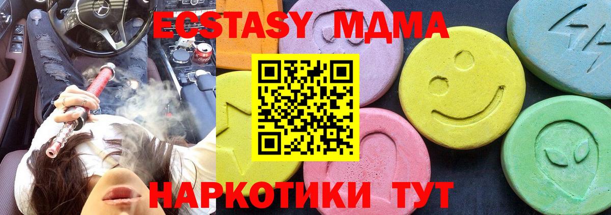 MDMA кристаллы Санкт-Петербург