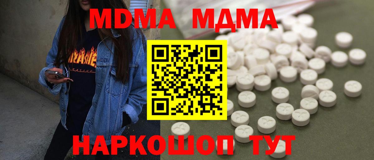Санкт-Петербург  МДМА  МДМА кристаллы  Вход с VPN  MDMA crystal 