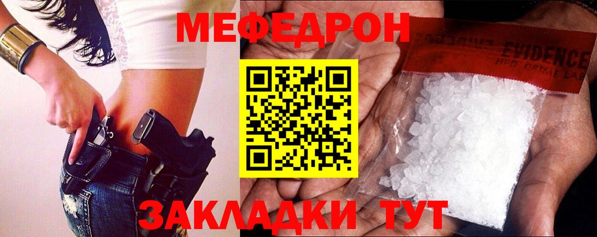 МЕФ mephedrone  Мефедрон  Меф  Санкт-Петербург  цены   Меф мяу мяу  Вход с VPN 