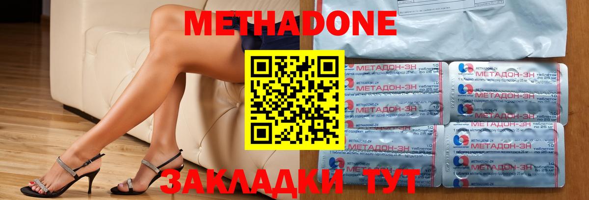 Метадон methadone  гидра маркетплейс  МЕТАДОН VHQ  Санкт-Петербург  Вход с VPN 