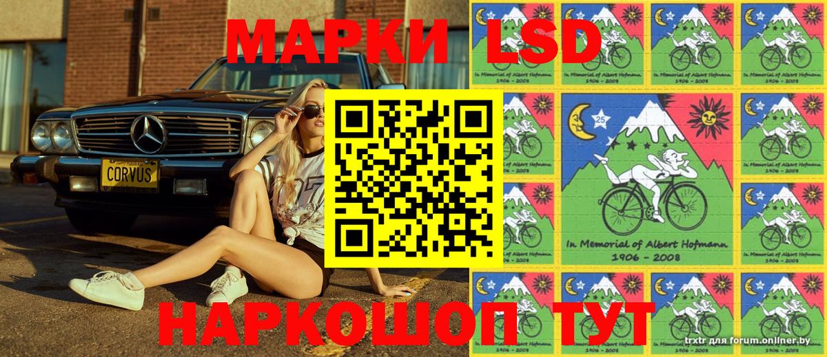 Наркотические марки 1,5мг Санкт-Петербург