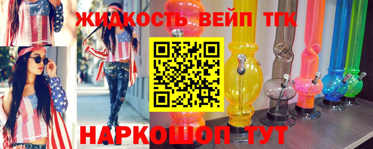 Санкт-Петербург  ТГК гашишное масло  Дистиллят ТГК вейп с тгк  Вход с VPN 